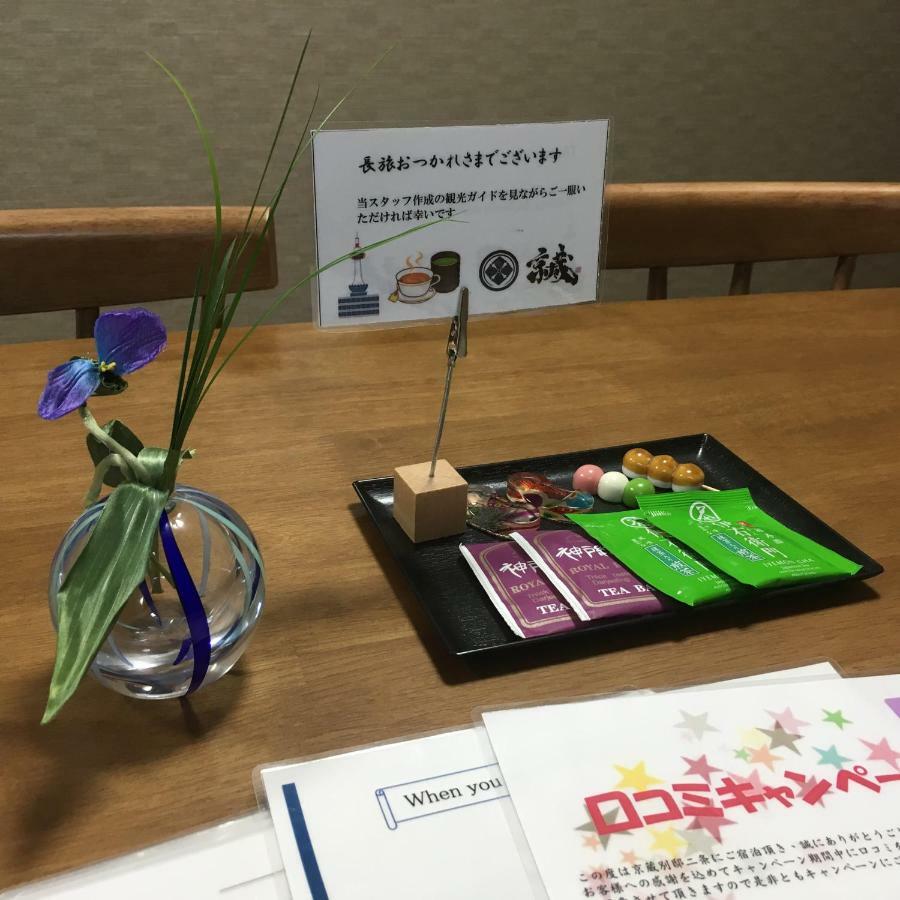 京都市京蔵 別邸二条アパートメント エクステリア 写真